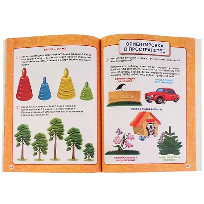 Годовой курс занятий 4-5 лет - фото 2