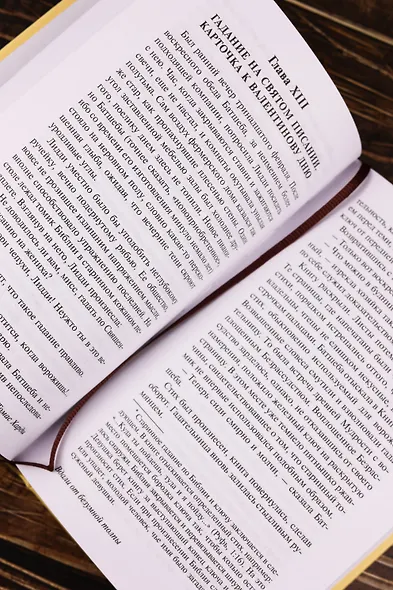 Вдали от безумной толпы - фото 10