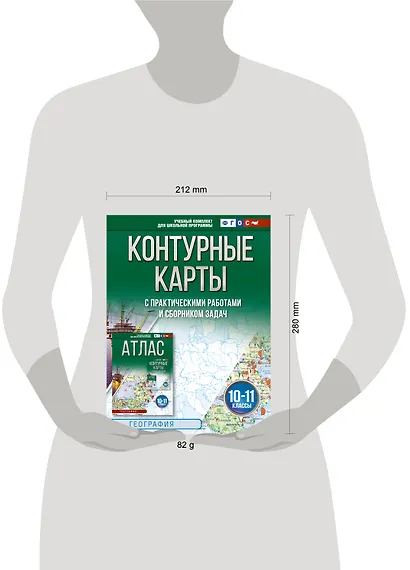 Контурные карты 10-11 классы. География. ФГОС (Россия в новых границах)_ - фото 7