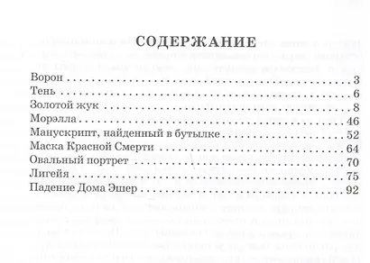 Золотой жук - фото 2