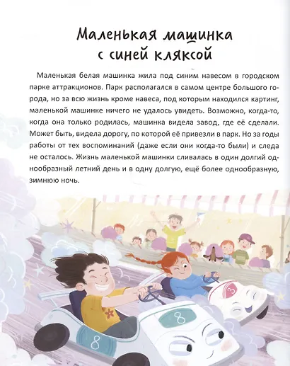 Книжный клуб. Почитаем вместе? Чайка и море - фото 3