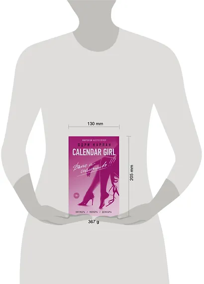 Долго и счастливо - фото 3