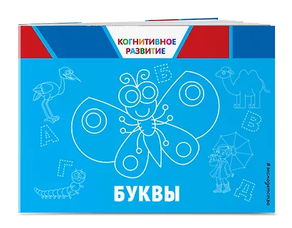 Буквы - фото 3