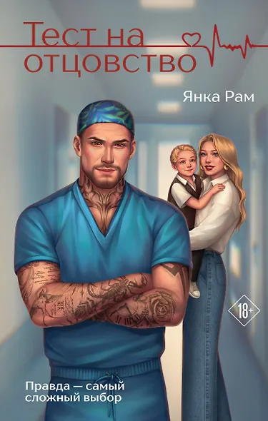 Тест на отцовство - фото 1