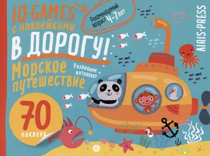 IQ игры с наклейками. Морское путешествие 4-7 лет - фото 1