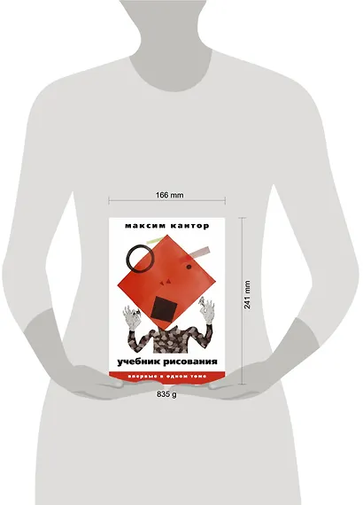 Учебник рисования. В 2 т. - фото 3
