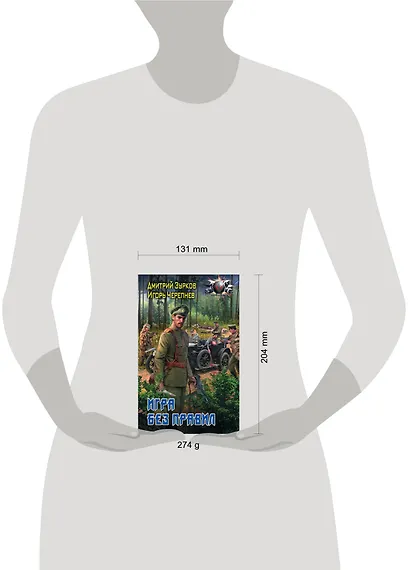 Игра без правил - фото 3