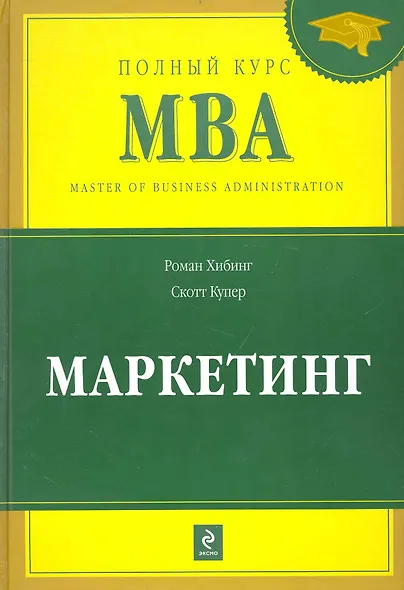 Маркетинг - фото 1