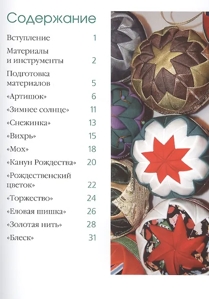 Шары в технике "Артишок" - фото 2