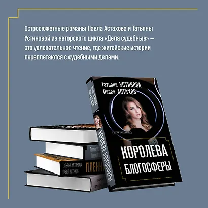 Королева блогосферы - фото 6