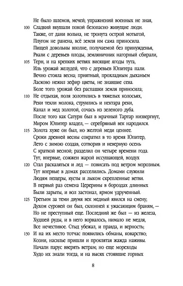 Метаморфозы - фото 12