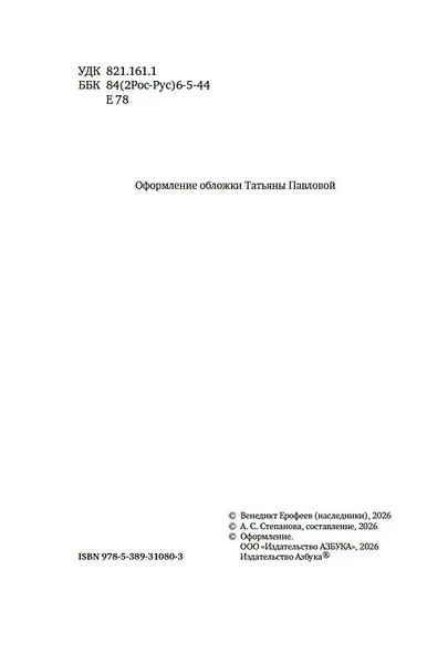 Муза должна быть медлительной - фото 10