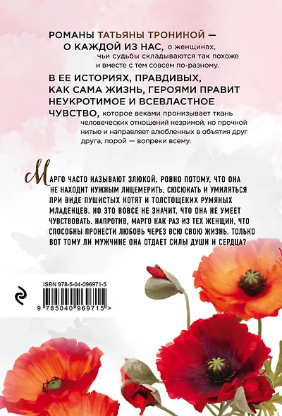 Злюка - фото 2