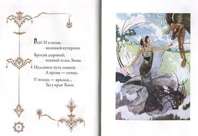 Рубаи. Перевод И.Тхоржевского - фото 2