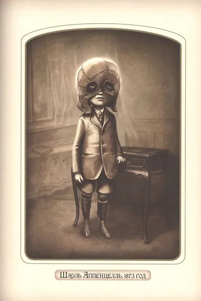 Удивительное семейство Аппенцелль (илл. Лакомб Б.) - фото 2