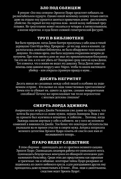 Кресло, тишина, дедукция (комплект из 5 книг) - фото 2