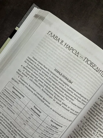 От Второй мировой к холодной войне. Немыслимое - фото 8