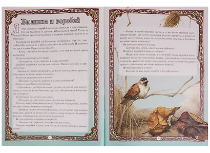 Русские народные сказки - фото 3