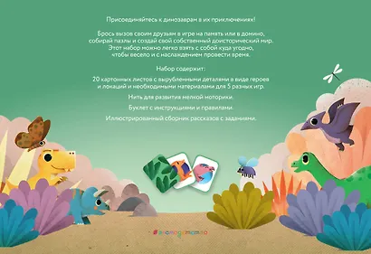 Большой подарок Дино - фото 2