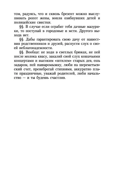 Дачное удовольствие - фото 10