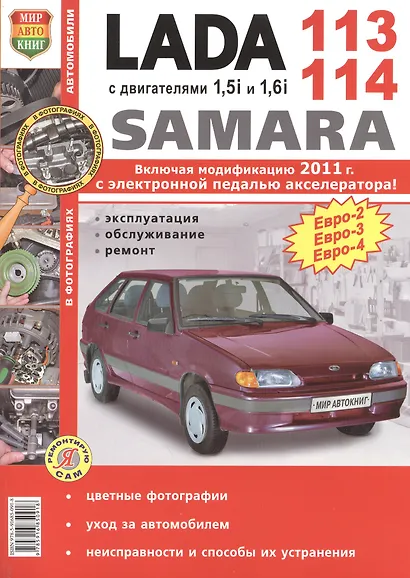 ВАЗ Lada Samara 113/114 в ч/б фото - фото 2