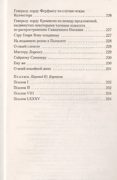 Возвращенный рай - фото 5