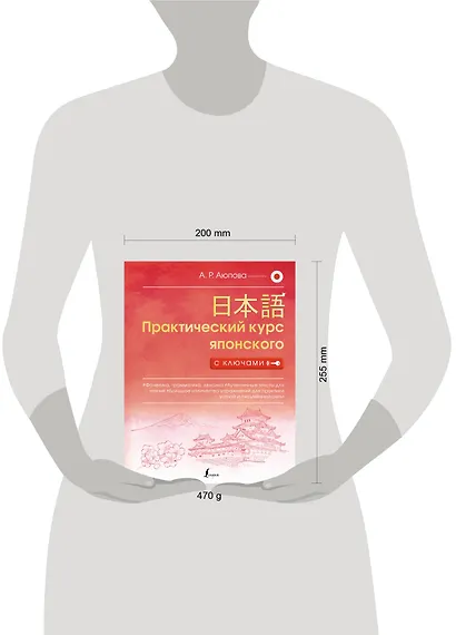 Практический курс японского с ключами - фото 4