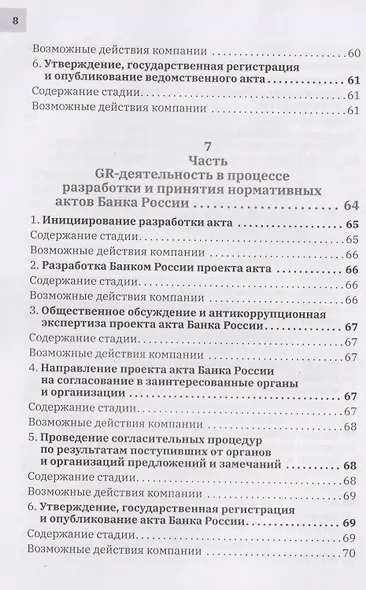 Решения GR - фото 8