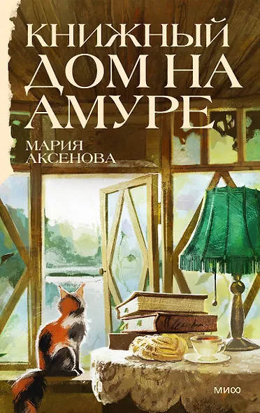 Книжный дом на Амуре - фото 1
