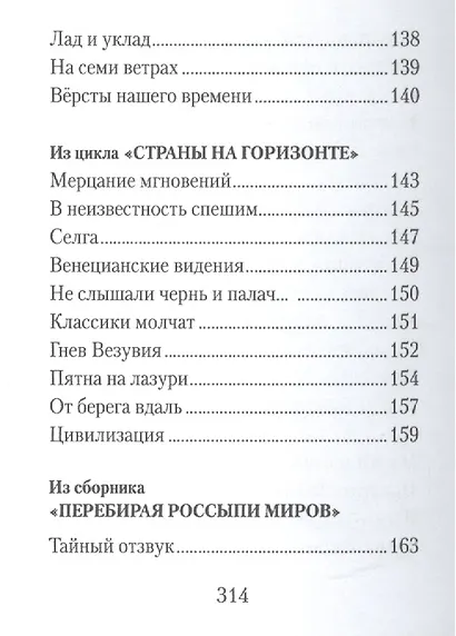 Не спешите шпаги отдавать - фото 7