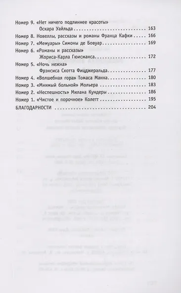 Библиотека выживания: 50 лучших книг - фото 4