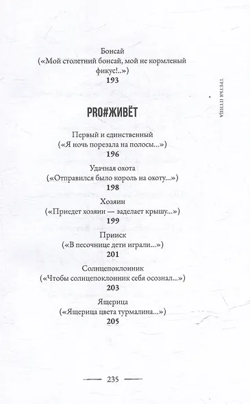 Третья птица - фото 15