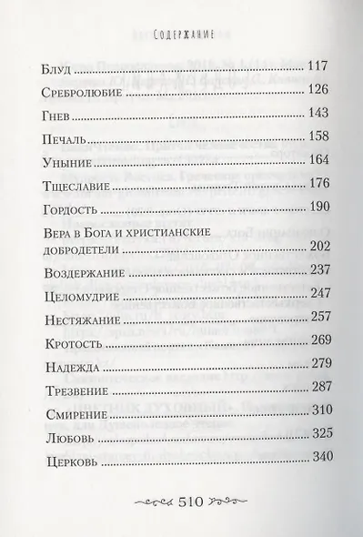 Доступно о вечном - фото 2