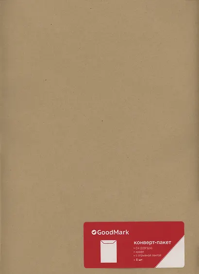 Конверт С4 (229*324) 5шт, крафт 80г, силик. лента, GoodMark - фото 1