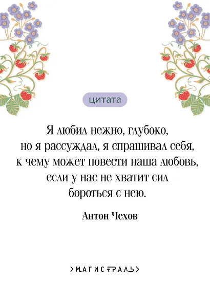 О любви - фото 6