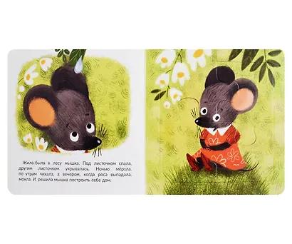 Не буду грязнулей! - фото 2