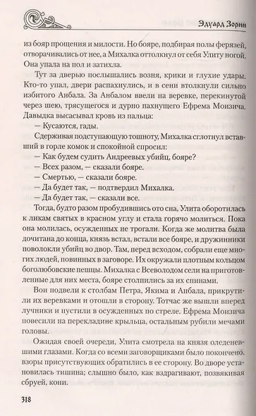 Богатырское поле - фото 6