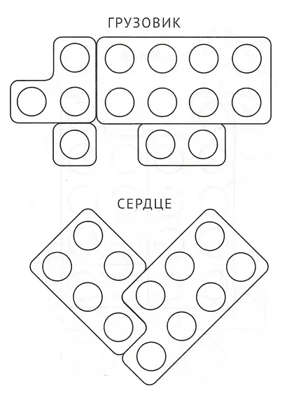 Нумикон. Игры и задания с деталями знаменитого конструктора. 2-е издание - фото 3