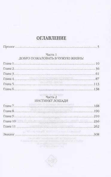 Мертвые музы - фото 2