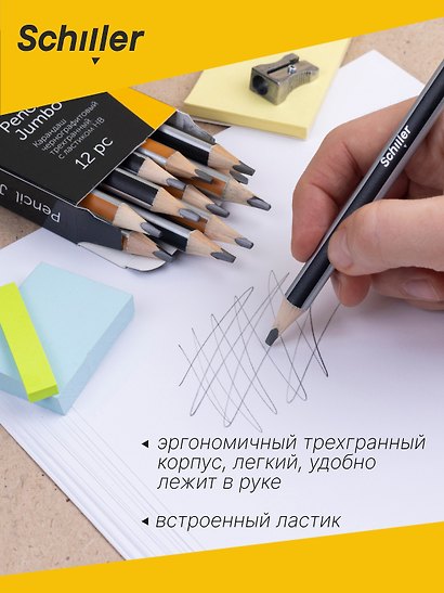 Карандаш чернографитный с ластиком «Jumbo», Schiller, HB - фото 3