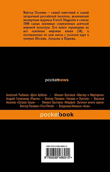 Принц Госплана - фото 2