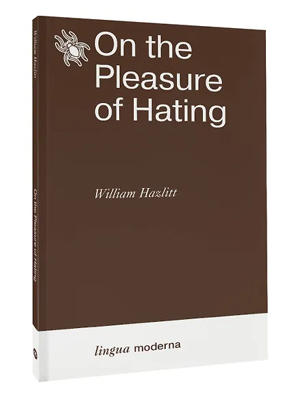 On the Pleasure of Hating - фото 3