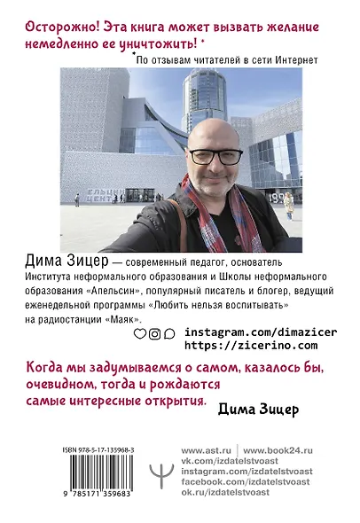 (Не) Зачем идти в школу? Дети, родители, учителя и нерешенные школьные вопросы. Издание 2-е, дополненное - фото 2