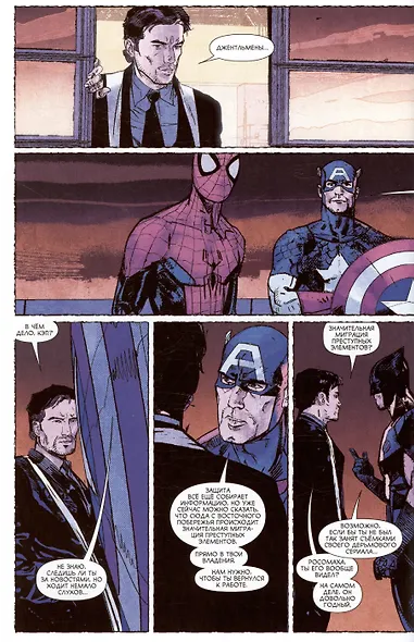 Лунный Рыцарь Бендиса и Малеева - фото 4