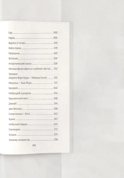 Маяковский. Стихи и поэмы. Подробный иллюстрированный комментарий - фото 6