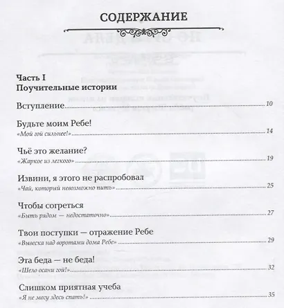 Шмуэль Мункес - фото 2