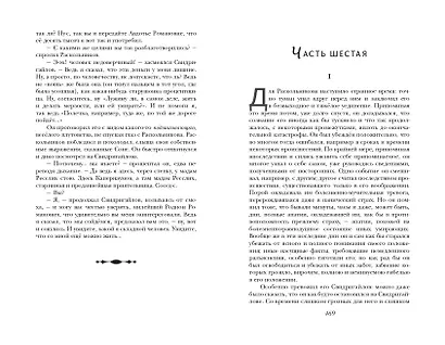 Преступление и наказание - фото 10