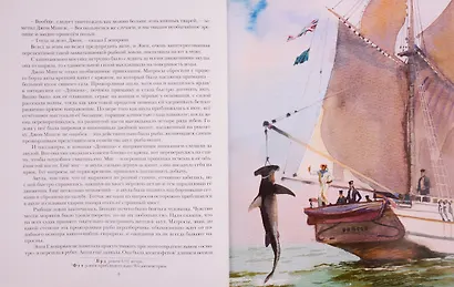 Дети капитана Гранта : роман - фото 2