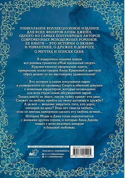 Мой идеальный смерч. Трилогия в одном томе - фото 2