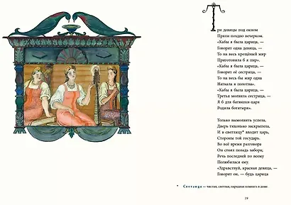 Сказки. Сборник - фото 4